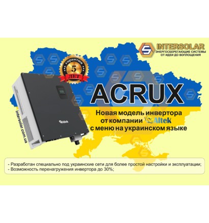 Инвертор сетевой ACRUX-10K-DM (2 MPPT, 11 кВт)
