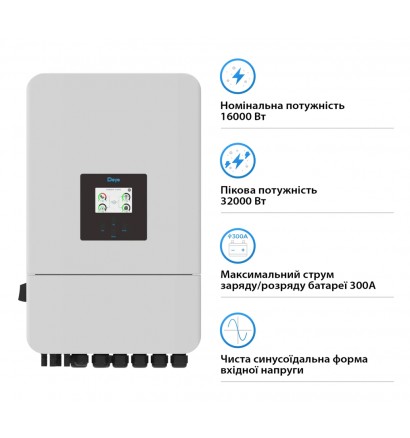 Гібридний низьковольтний інвертор DEYE SUN-16K-SG05LP3-EU-SM2 (16 квт)