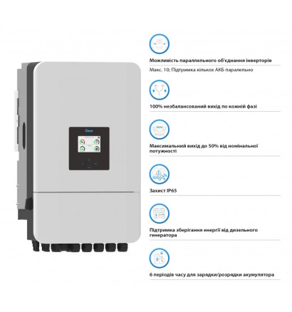Гібридний низьковольтний інвертор DEYE SUN-16K-SG05LP3-EU-SM2 (16 квт)