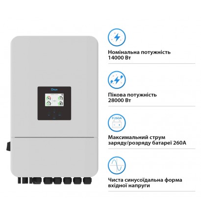 Низьковольтний трифазний гібридний інвертор DEYE SUN-14K-SG05LP3-EU-SM2 )14 кВт)